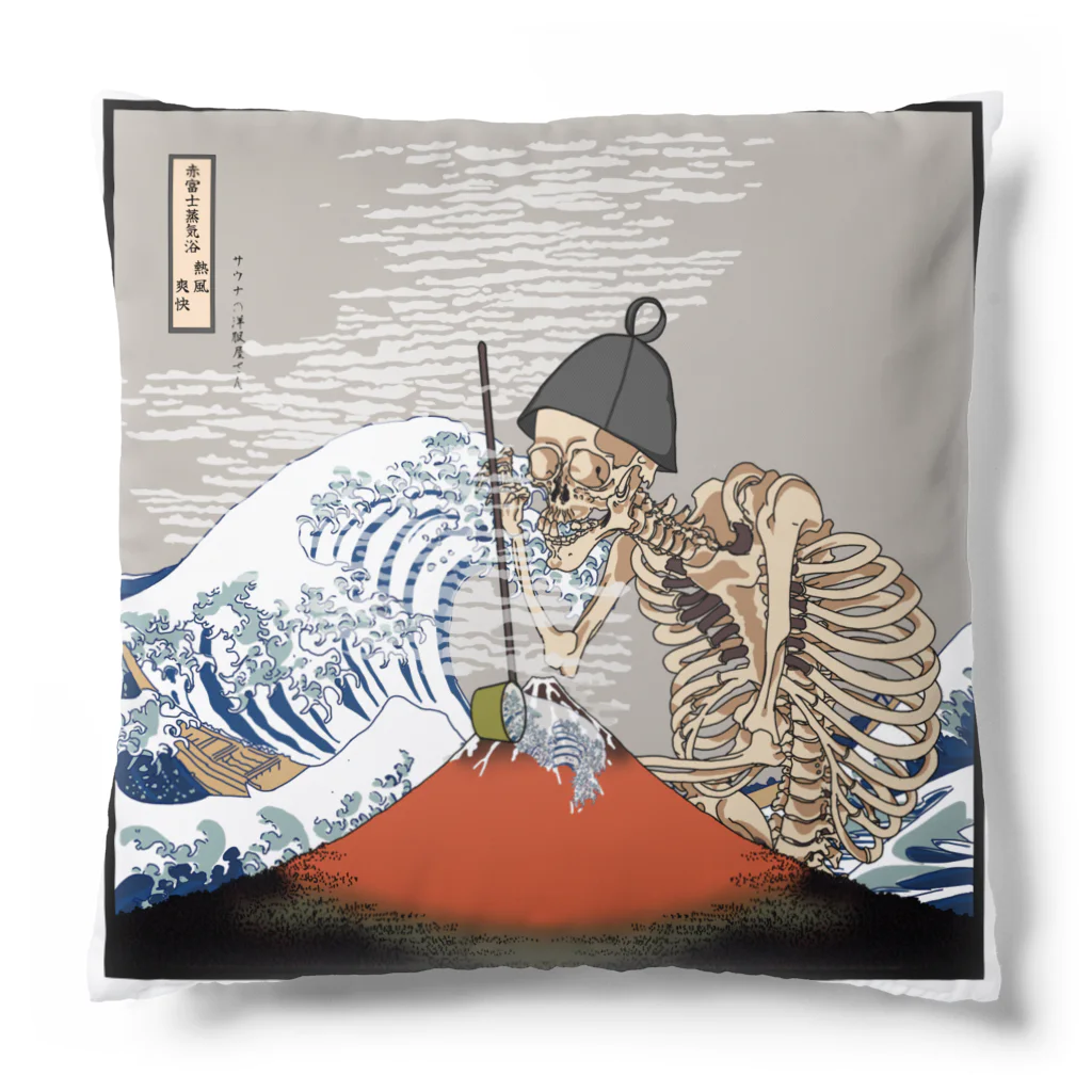 サウナの洋服屋さんの赤富士蒸気浴　熱風爽快 Cushion