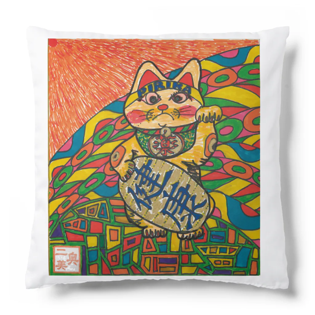 マツキー画ショツプ  good dayのマッキーアート（招き猫）ピリカ Cushion