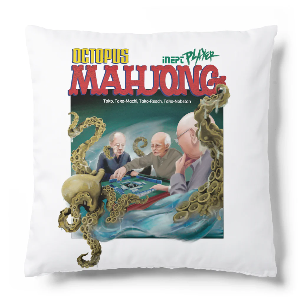 こたつのinept mahjong player  Cushion