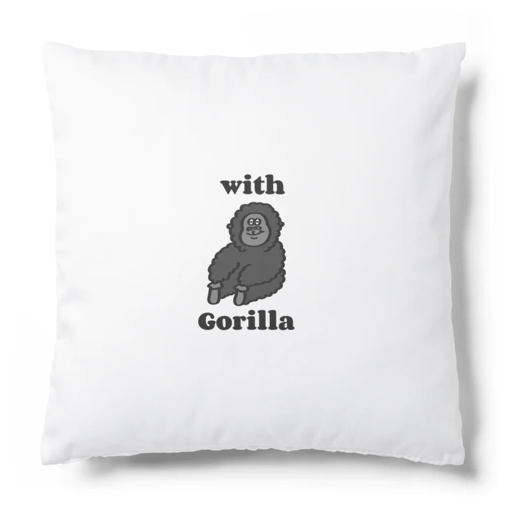 with Gorillaのwith Gorilla まったり Cushion