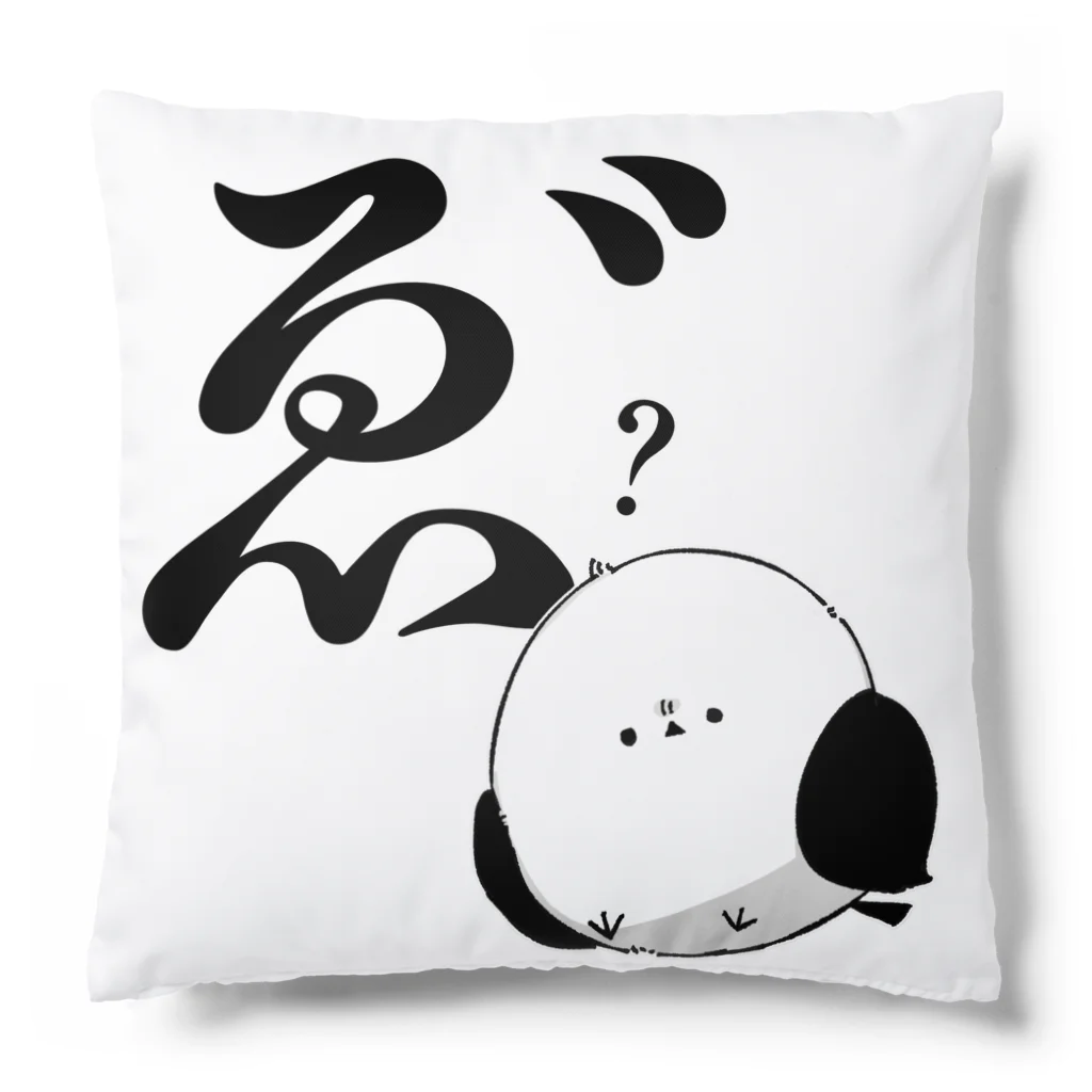 あまぢおのグッズ屋さんのシマゑ゛？ナガ Cushion