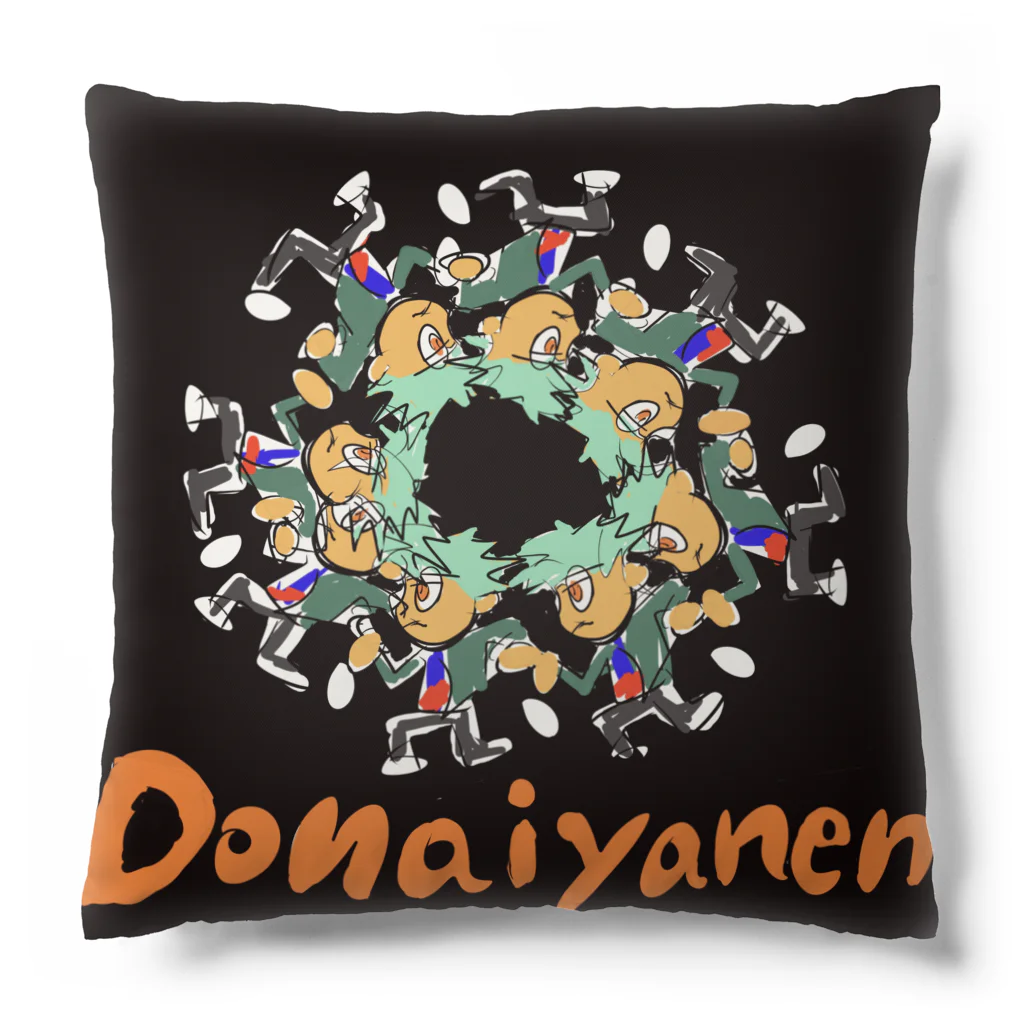 Willy-willy.のDONAIYANEN Cushion