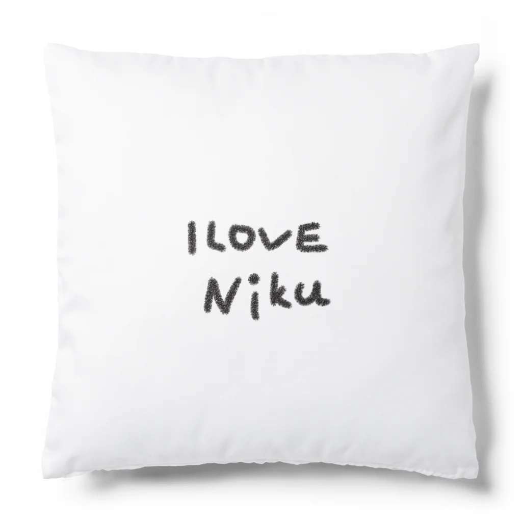 星好き⭐️のI LOVE NiKU Cushion