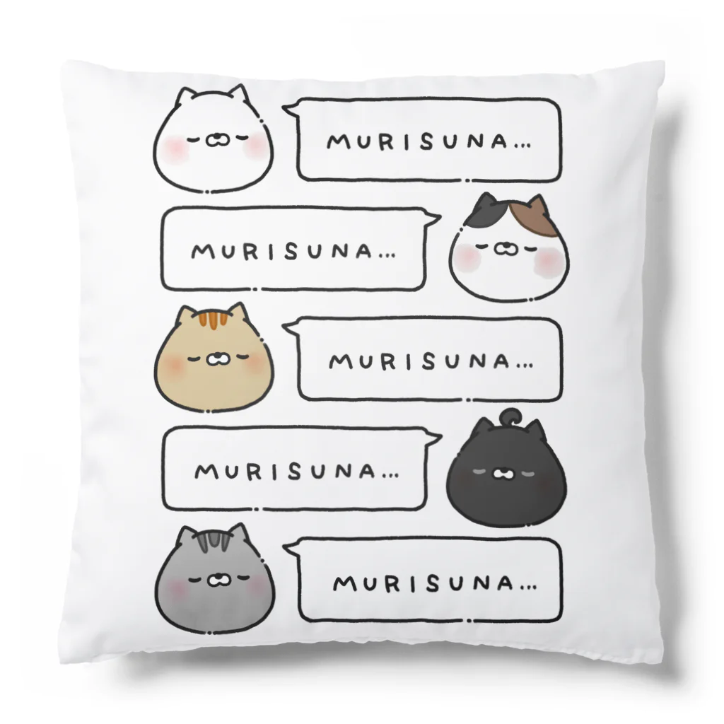 おかえり園田くんの無理すな... Cushion