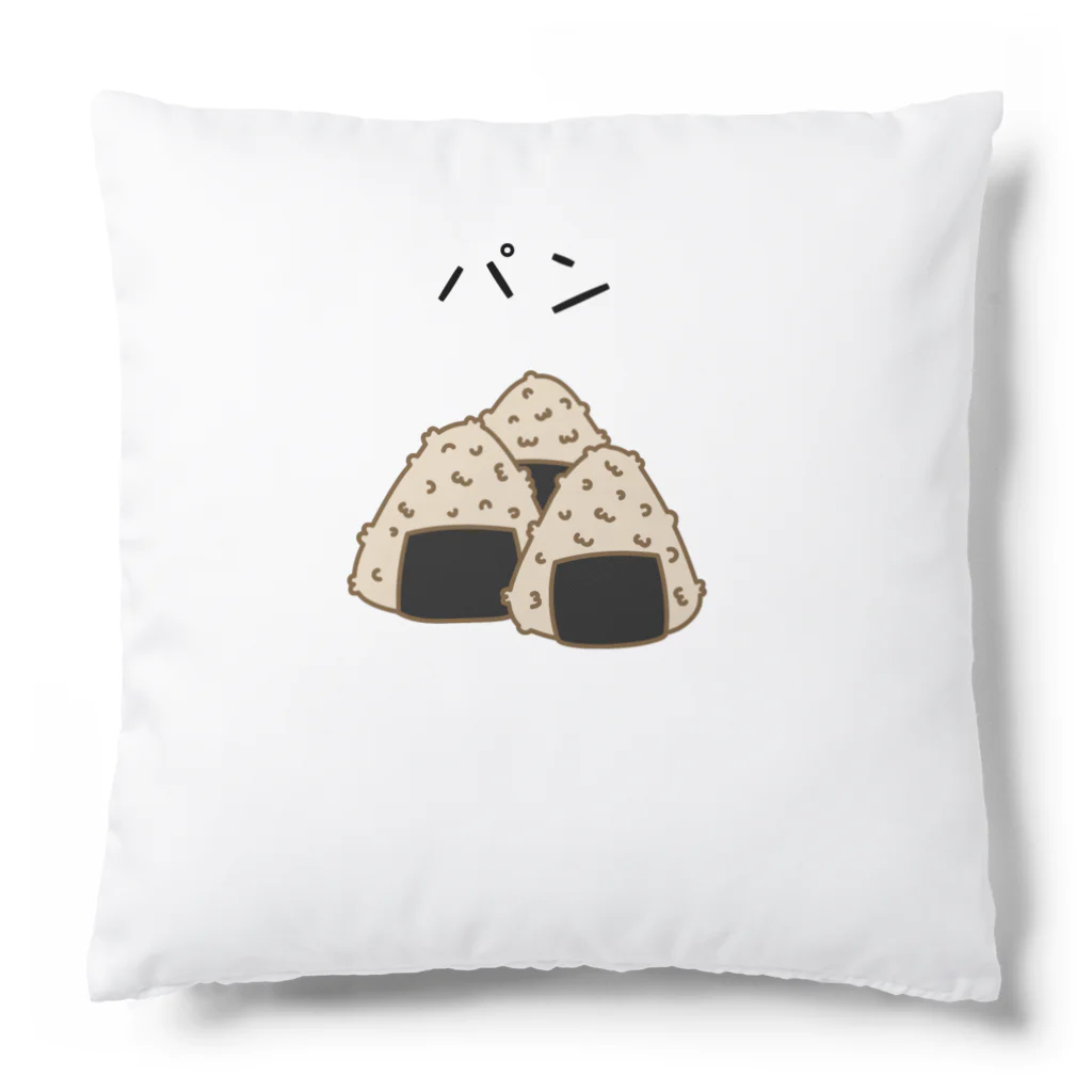 AKi001のなんかおかしい！？　パン？　おにぎり？ Cushion