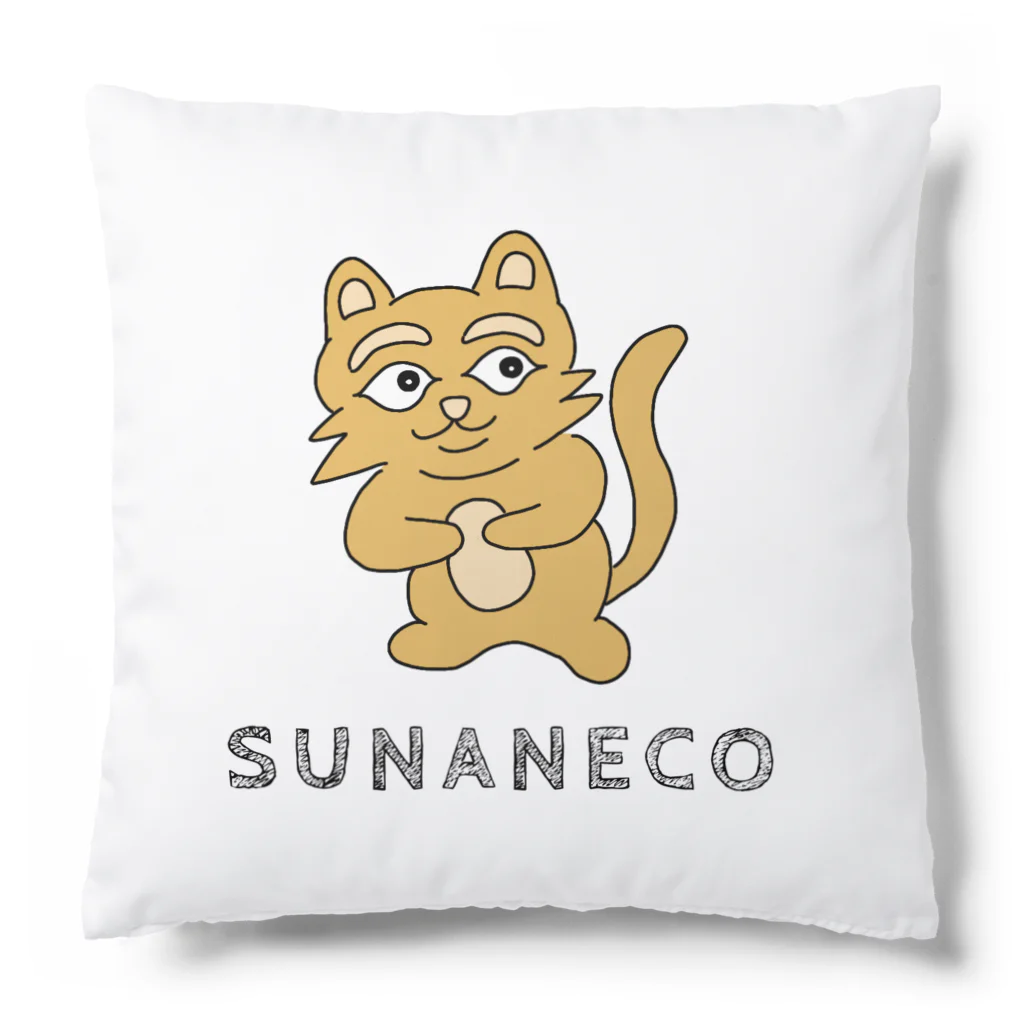 須田ふくろうの素直な猫のスナネコ 文字入り Cushion