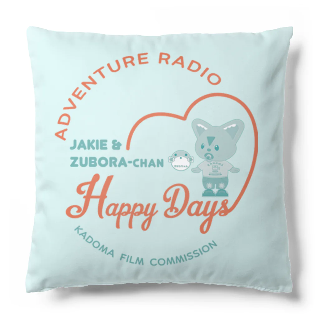 ジェイキーとずぼらちゃんのお店のじぇきずぼHAPPYDays Cushion