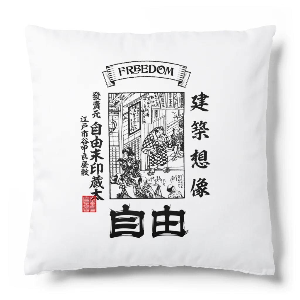 Freedom_MinecraftのJIYU_UKIYOE Cushion