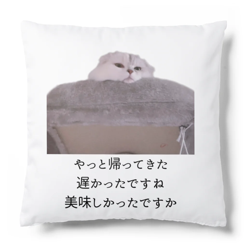 munteaの外食したかった ゆきねこ クッション