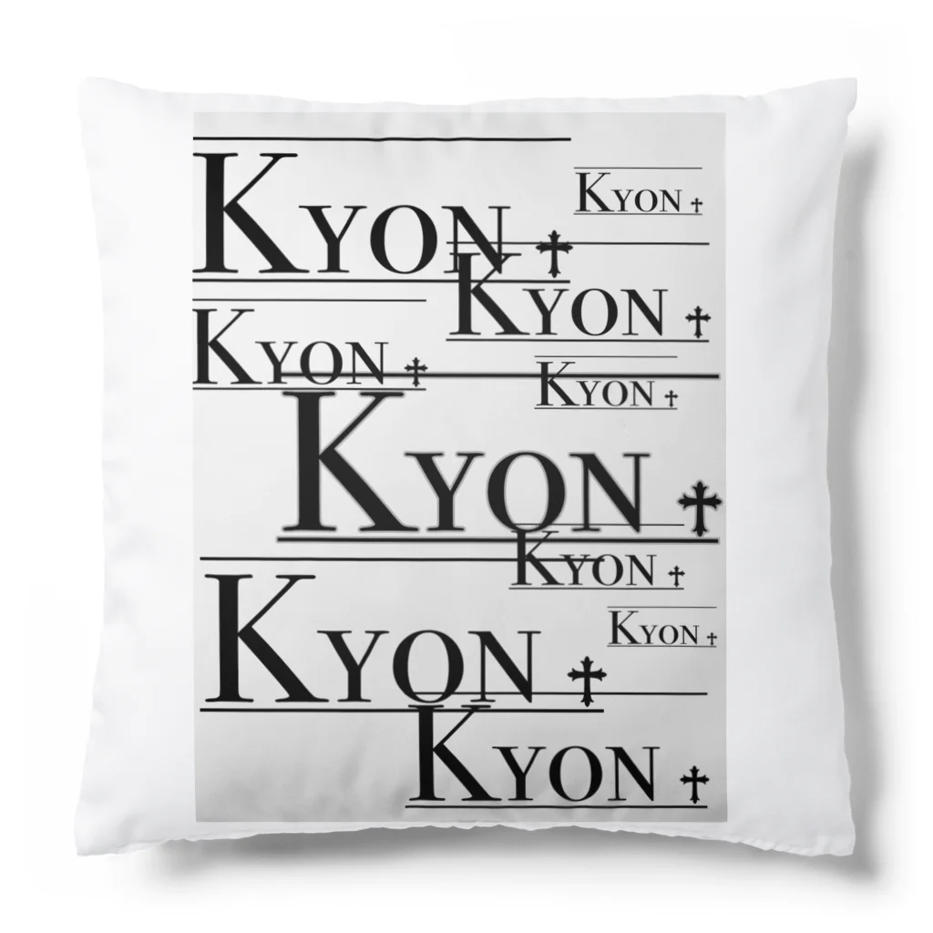 きょん🐈🏆@配信者のきょんロゴミックス Cushion