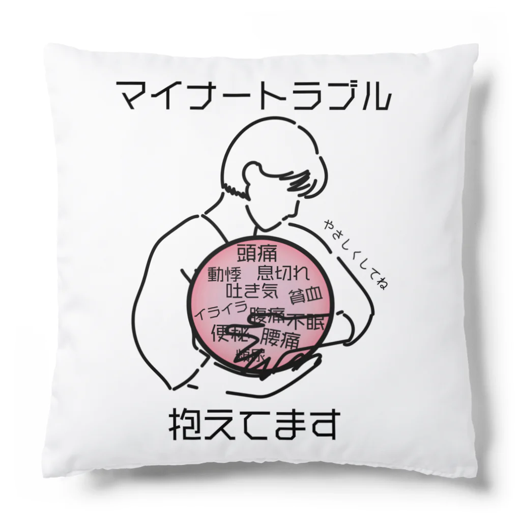 こびとのおくりもののマイナートラブル抱えてます Cushion