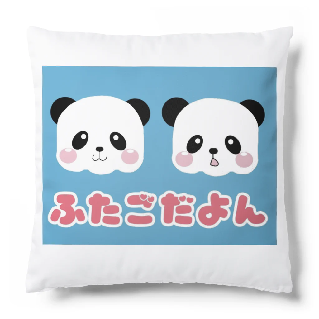 twins🤍のふたごだよんパンダ Cushion