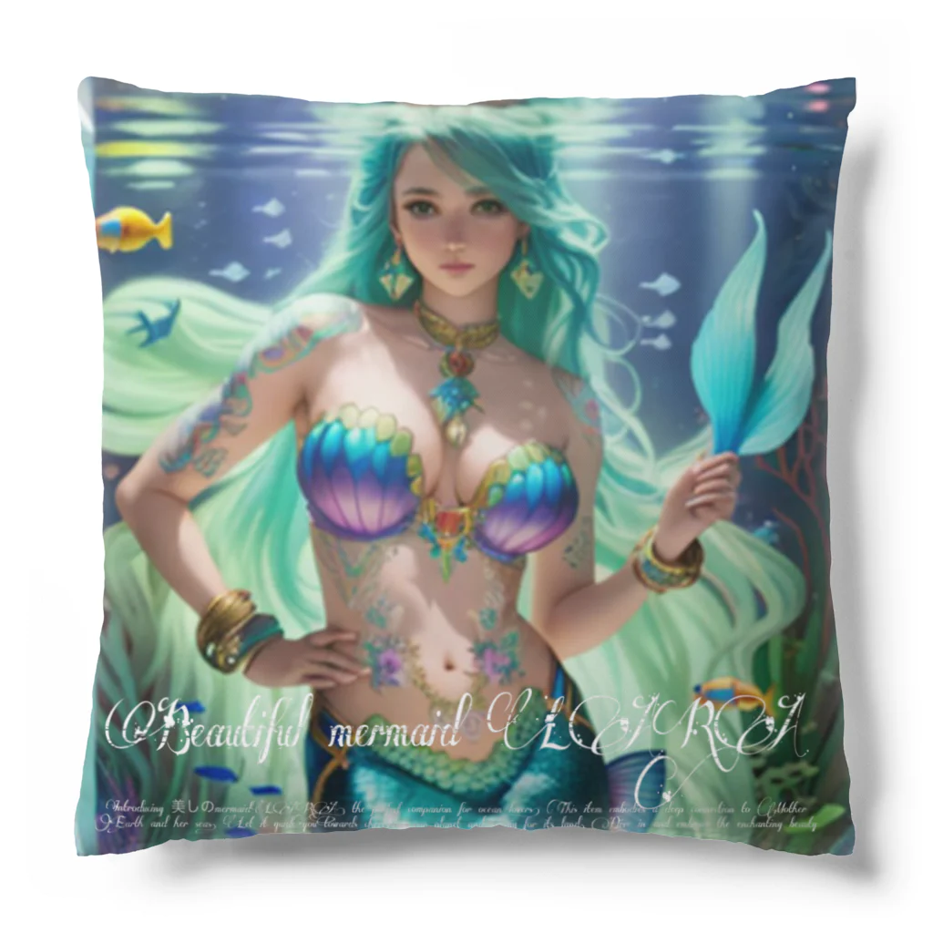 💖宇宙整体♪🌈♪こころからだチャンネル♪💖のbeautiful  mermaid  LARA クッション