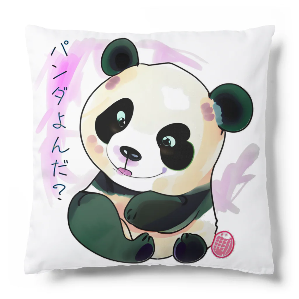 癒し屋のよばれたパンダくん Cushion