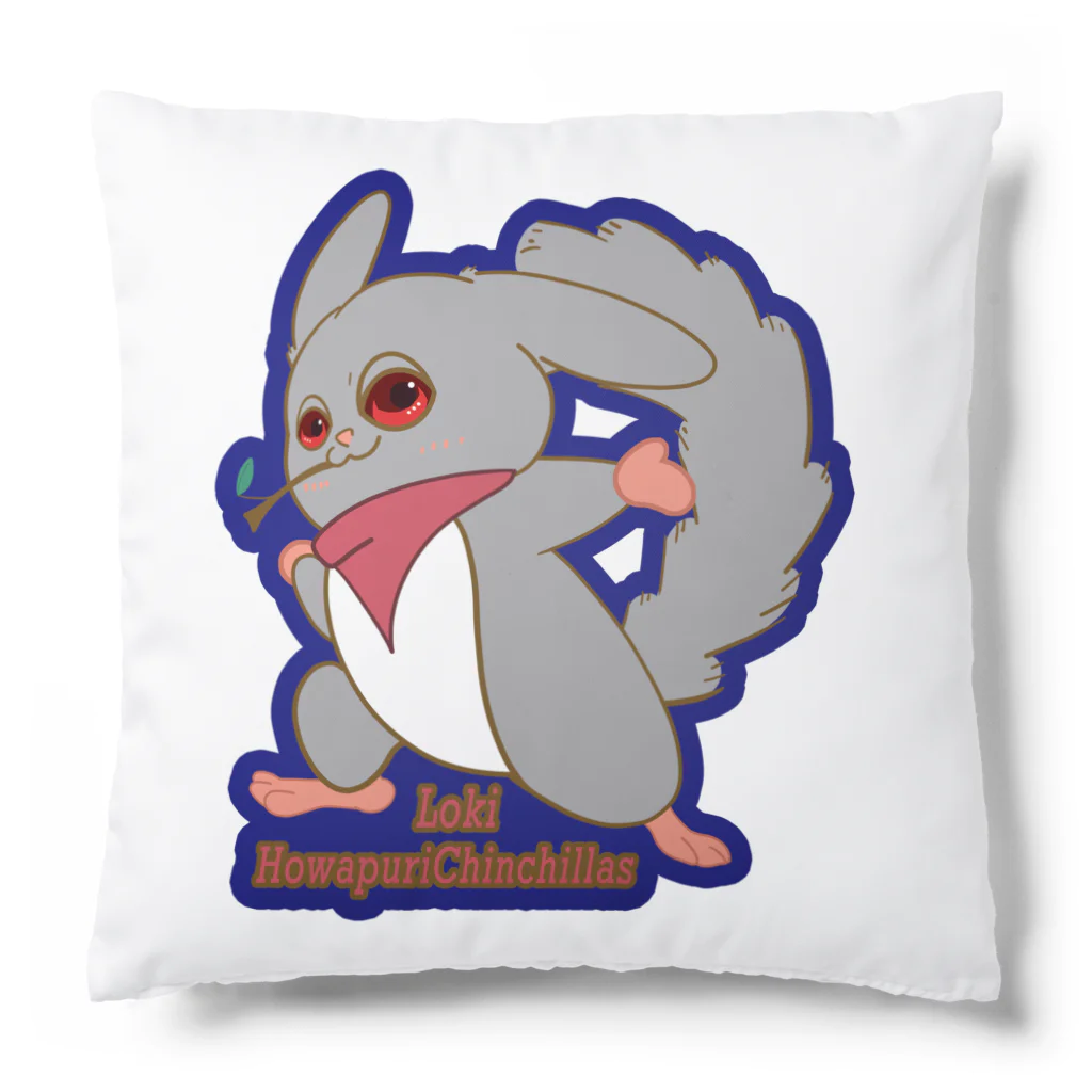 Chinchilla’ｓ（ちんちら～ず）のバースデーロキ Cushion