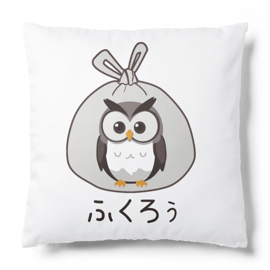 Kafumiraのふくろぅ Cushion