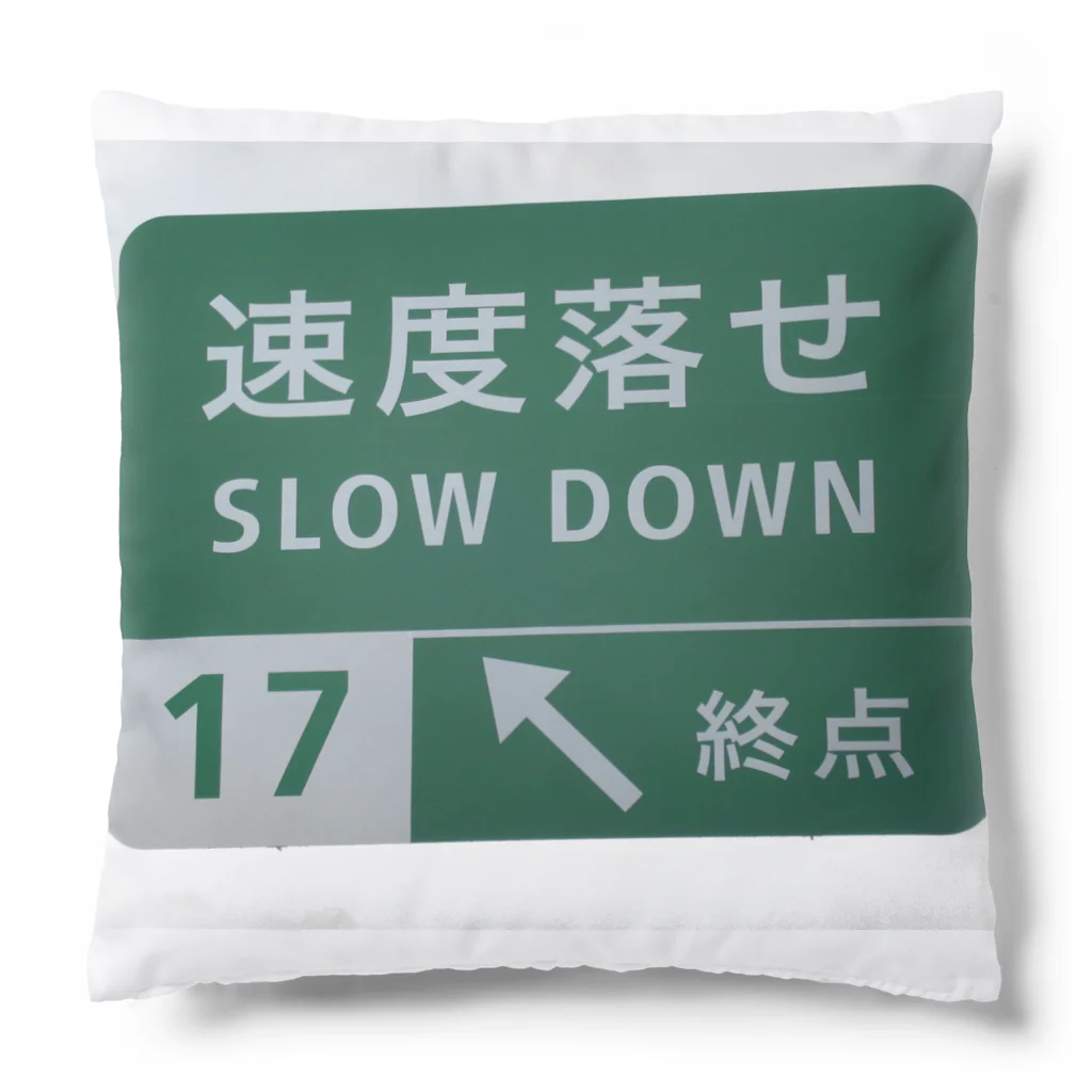 nexco大好き人の東海環状自動車道記念ウオーキング写真② Cushion