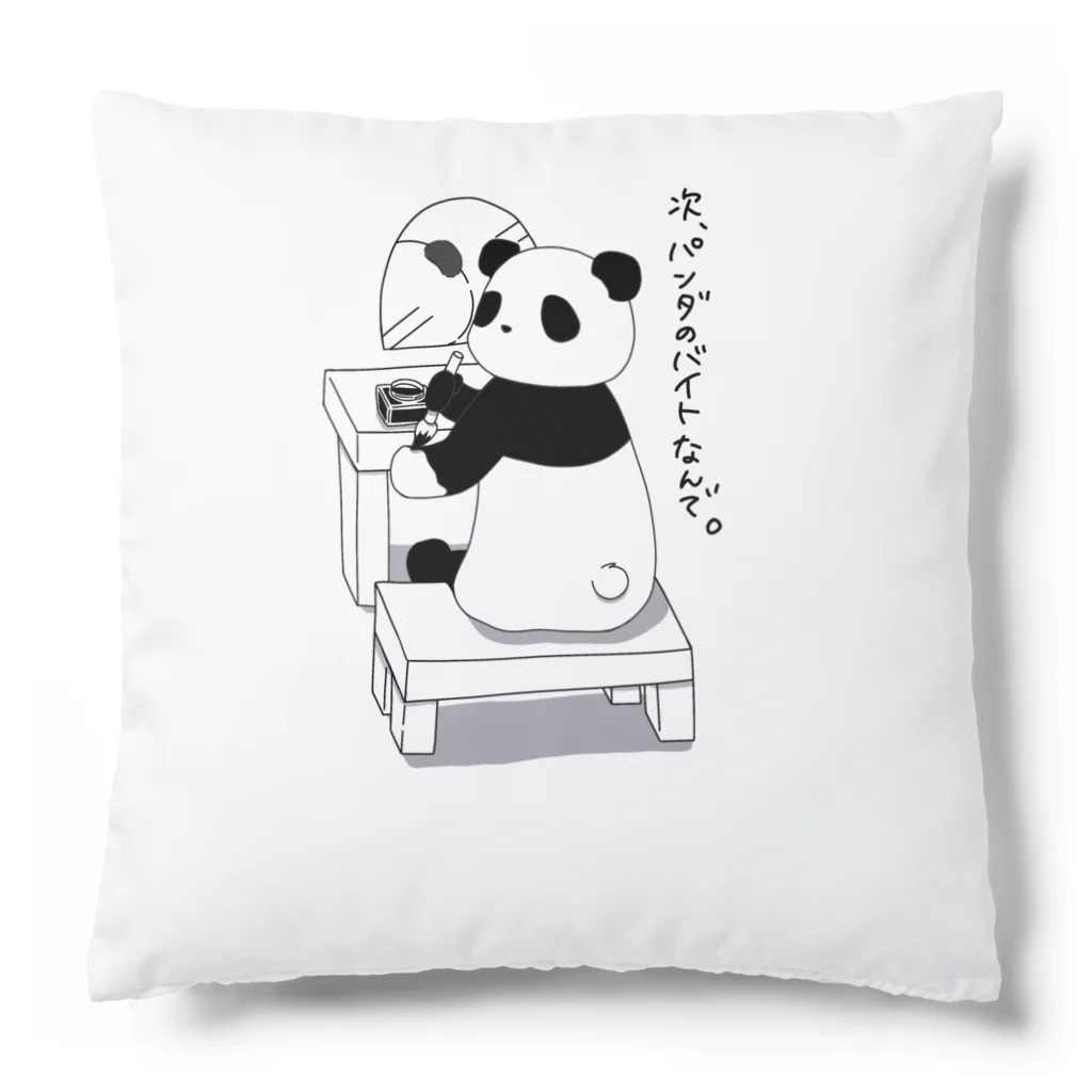 _toru0のパンダのバイト Cushion