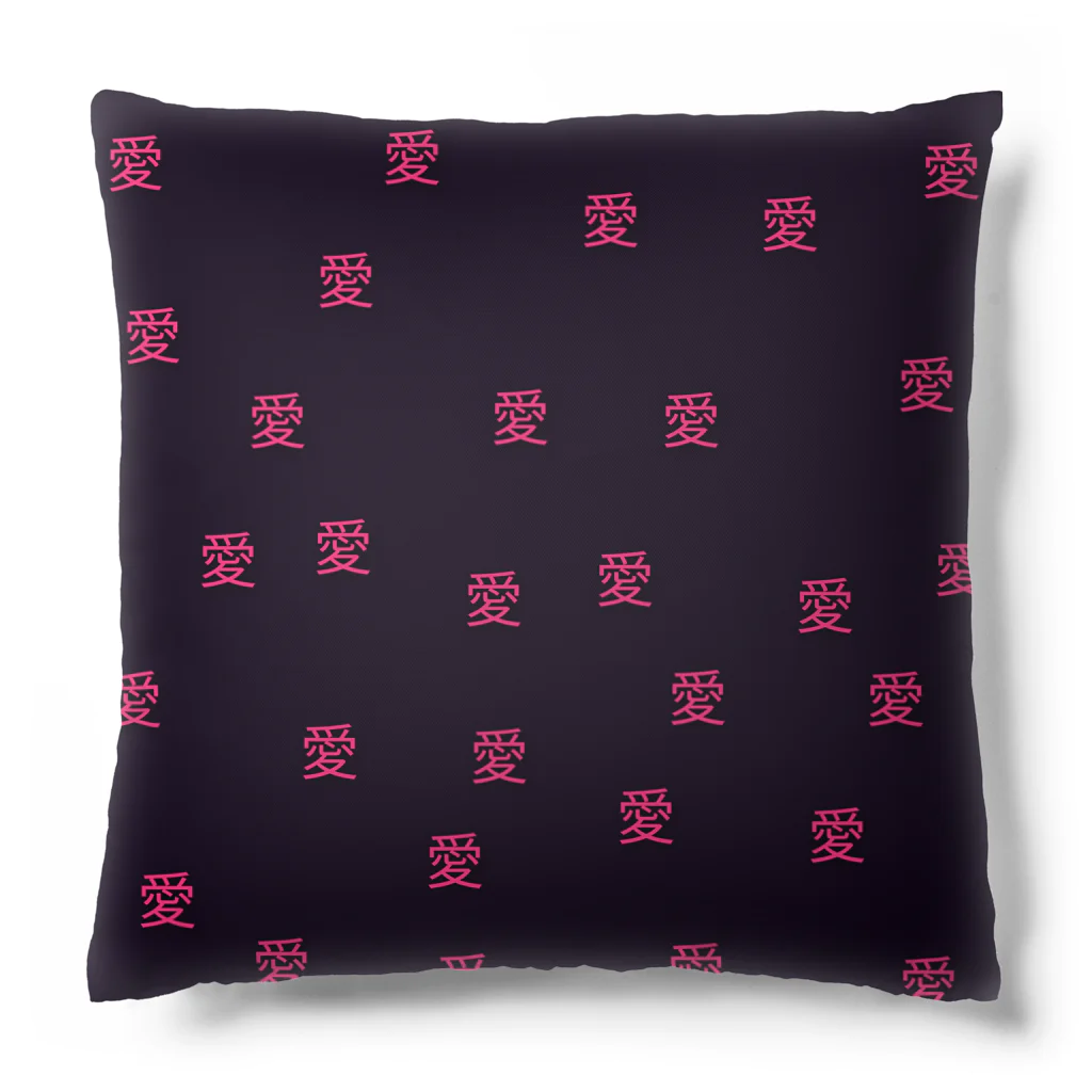 maitoHの愛愛愛 Cushion