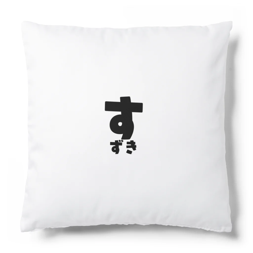 yozorAのよぞらのすずき Cushion