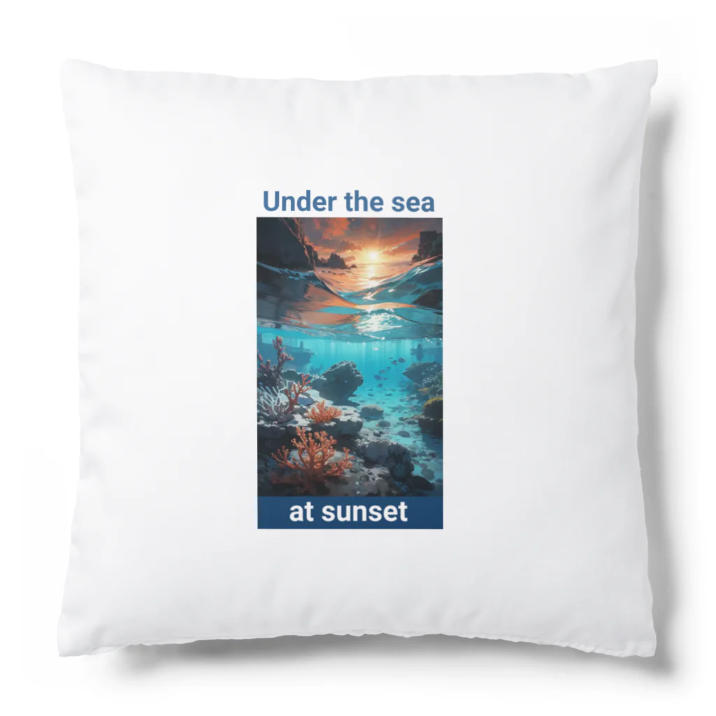 kazu_gの夕暮れの海の底！Under the SEA at sunset Cushion