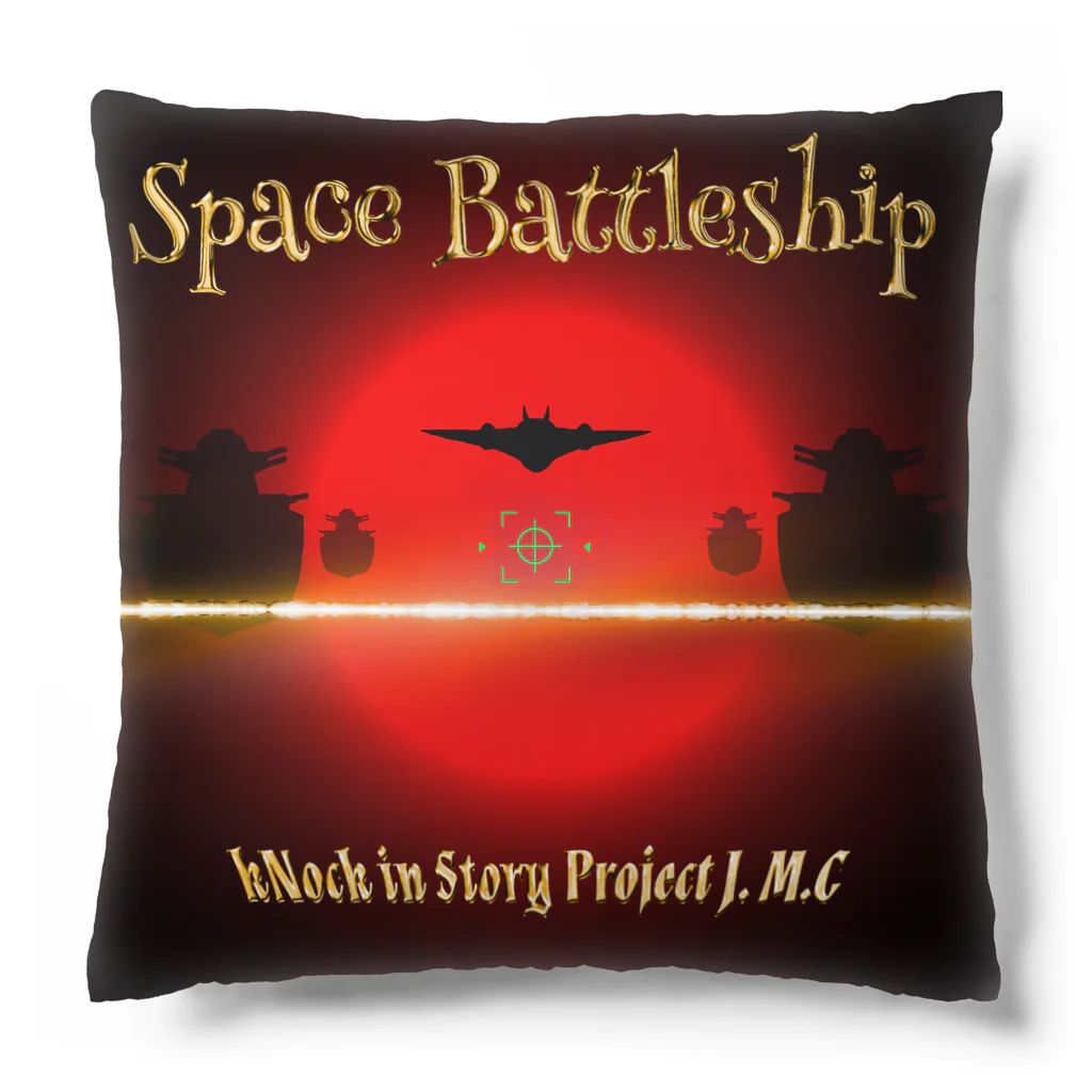 🌕朧月夜と紅茶時間☕️🫖のSpace Battleship“ Cushion