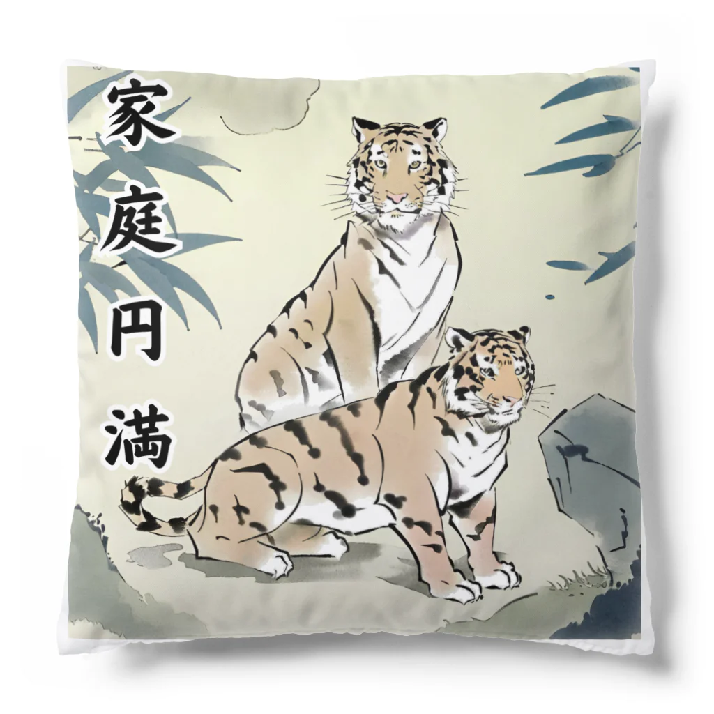 開運グッズショップ＠やんちゃな仔猫の夫婦虎 Cushion