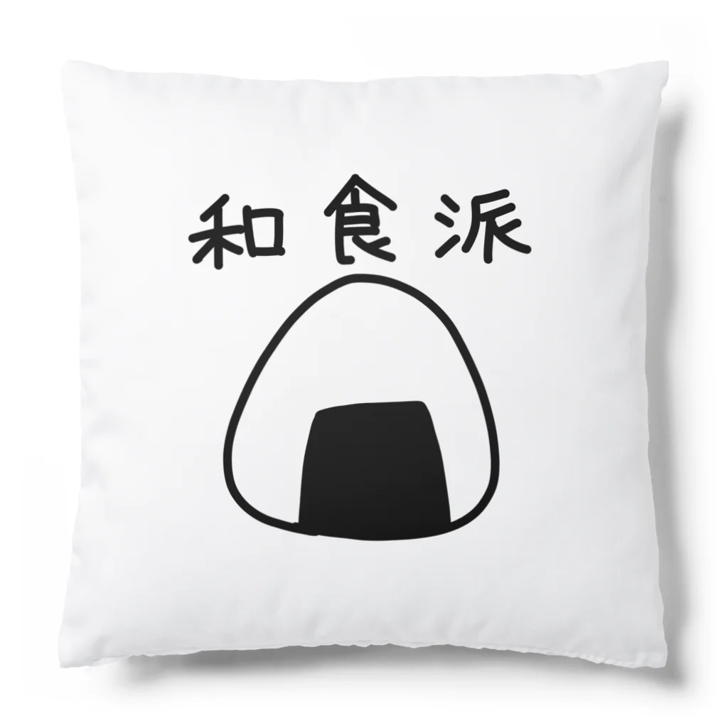 kazukiboxの和食派 Cushion