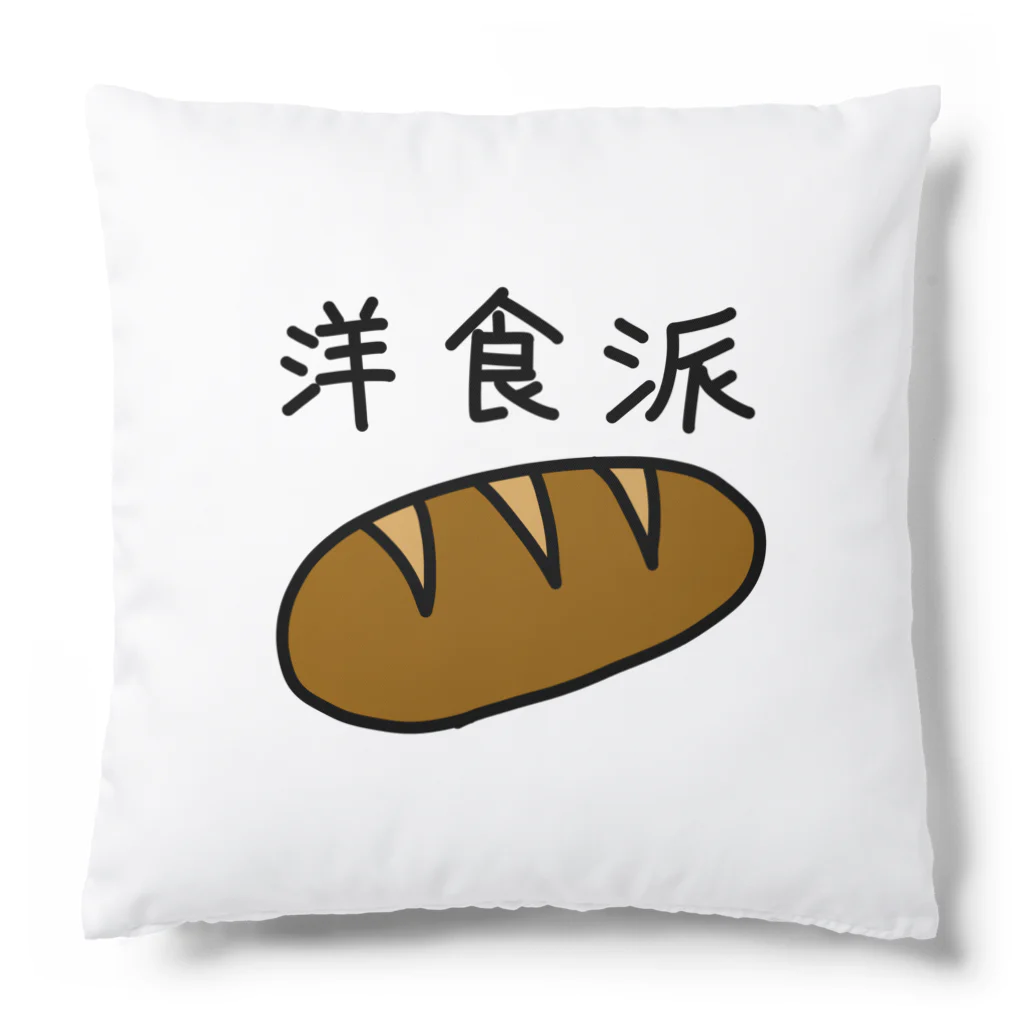 kazukiboxの洋食派 Cushion