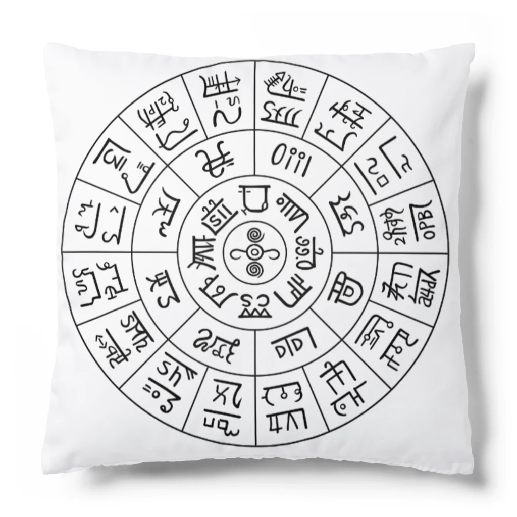 alchemy108の龍体文字の大ロゴ Cushion