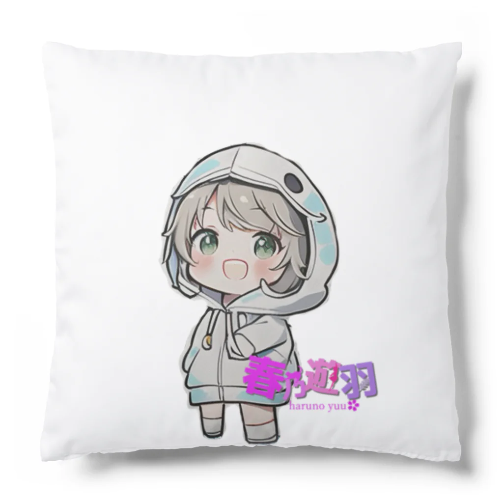 春乃遊羽アイディアイラストショップの春乃遊羽チビキャラ Cushion