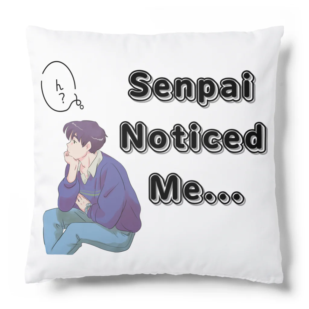 IMINfiniteの先輩　senpai noticed me vol.1 クッション