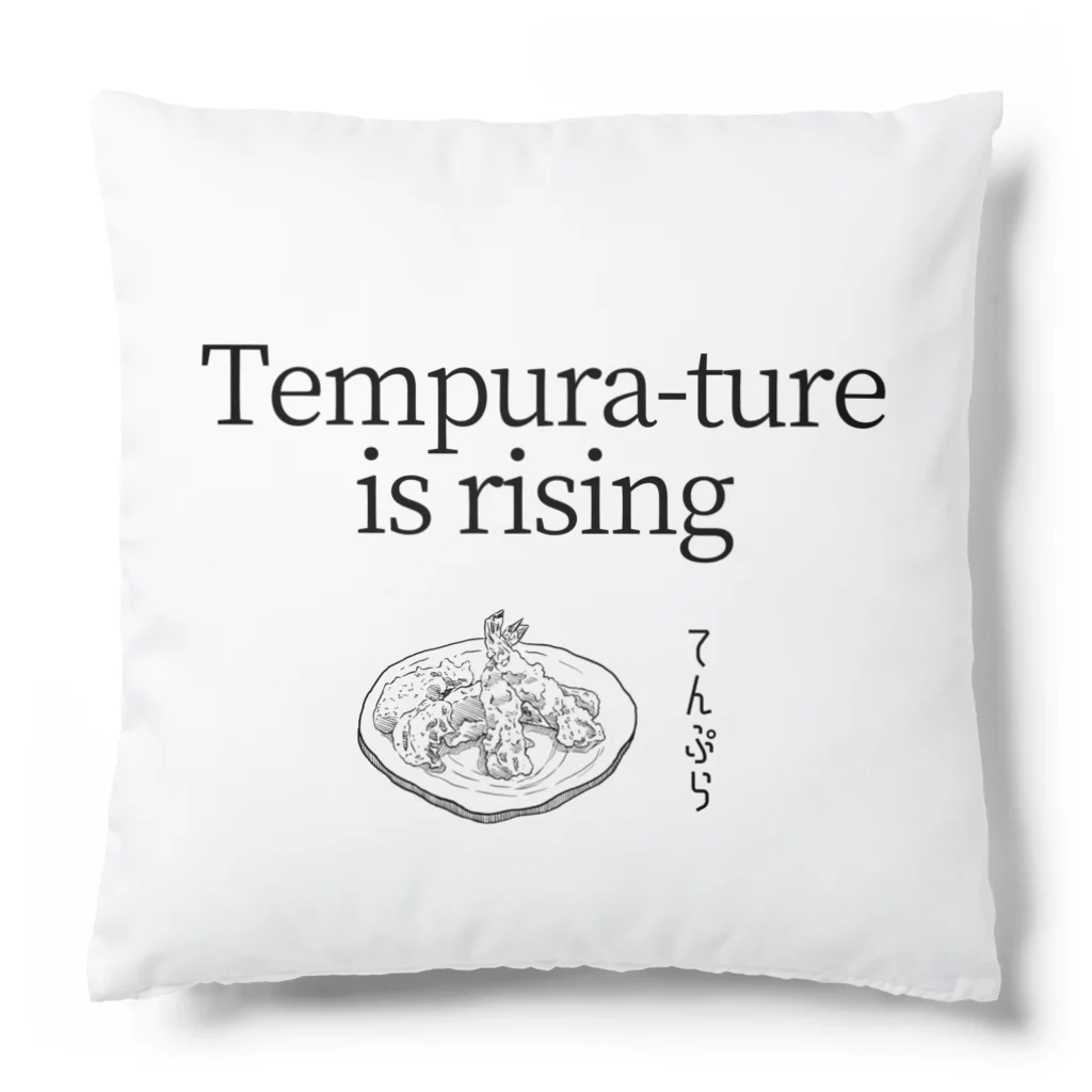 IMINfiniteのTempura-ture is rising てんぷら Cushion