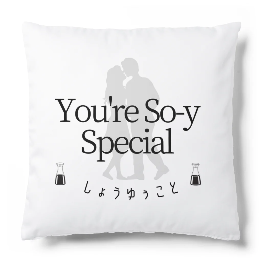 IMINfiniteのYou're So-y Special　お醤油　しょうゆうこと Cushion