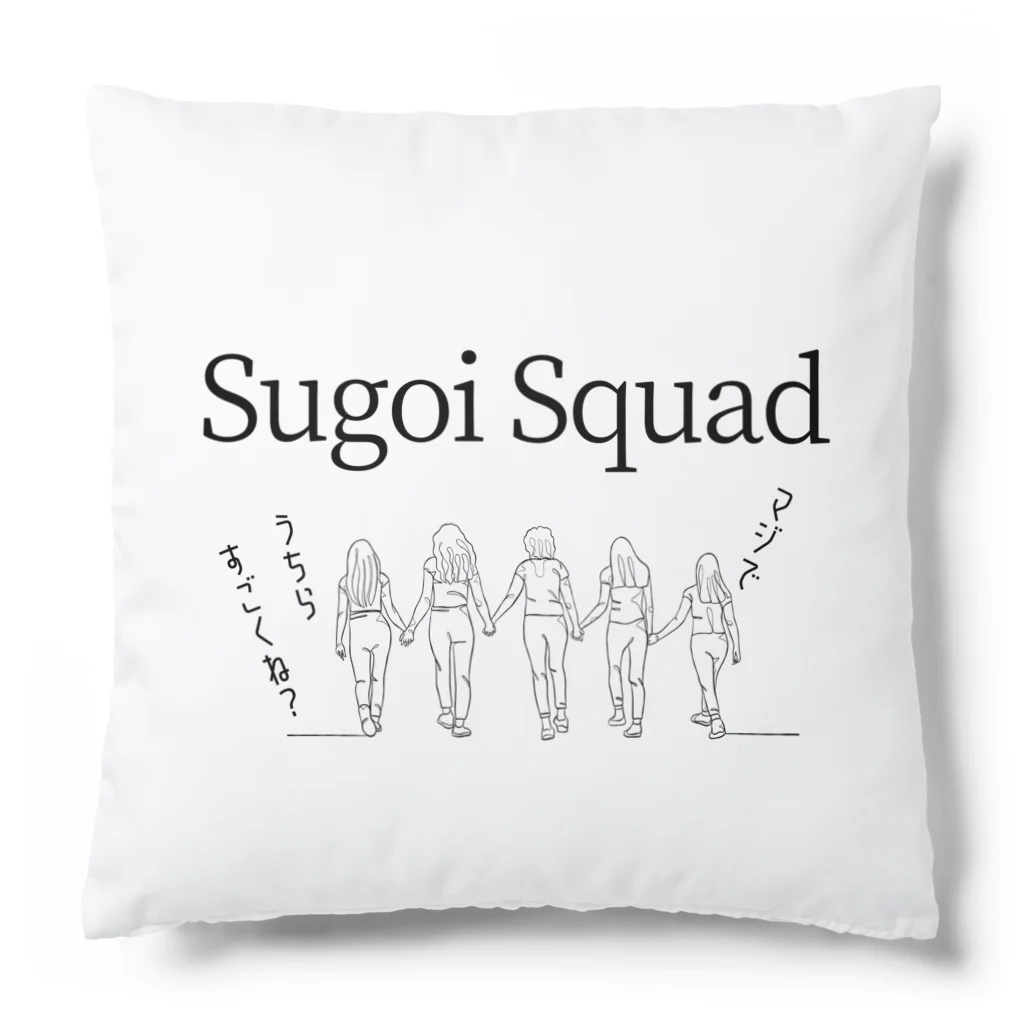 IMINfiniteのSugoi Squad  マジでうちらすごくね？vol.2 Cushion