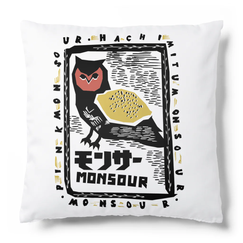 monsourのモンサー Cushion