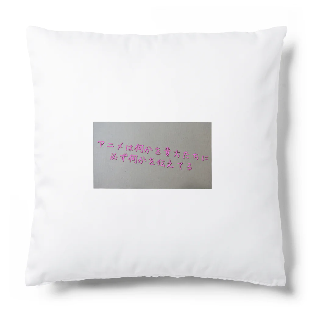 Makoto_Kawano Designの名言グッズ Cushion