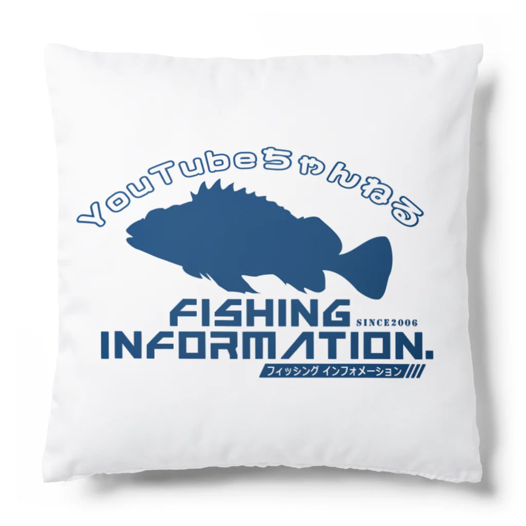 Fishing Information.（フィッシング インフォメーション）　　　　公式ロゴショップのFishing Information.（フィッシングインフォメーション）ユーチューブロゴ2 Cushion