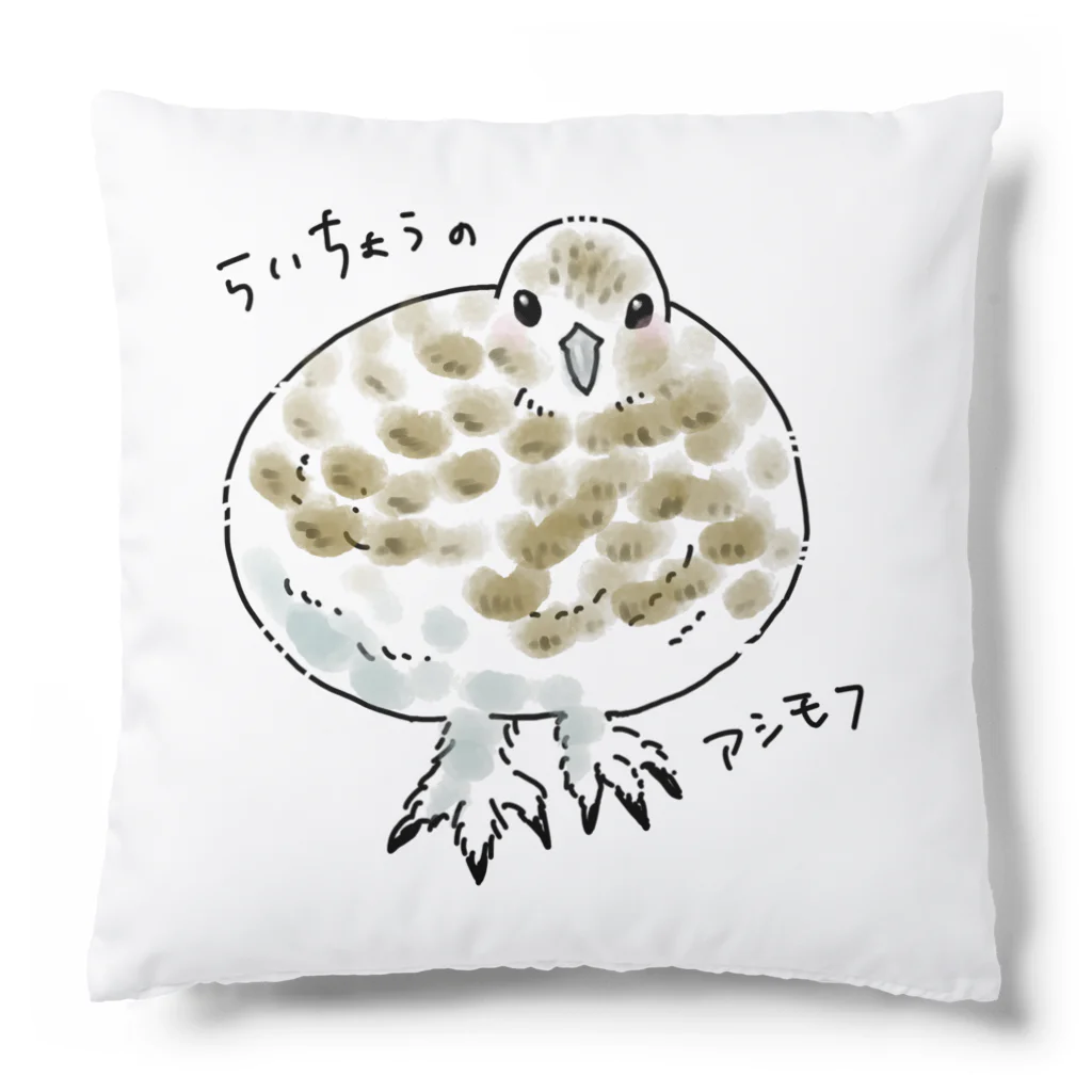 魅螺驅琉工房のらいちょうのアシモフ Cushion