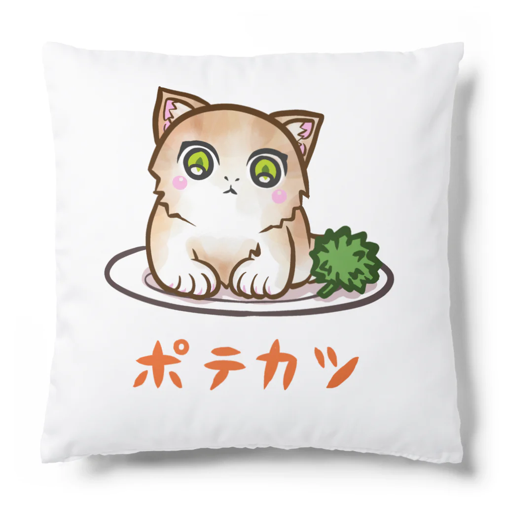 nya-mew（ニャーミュー）のポテカツ Cushion