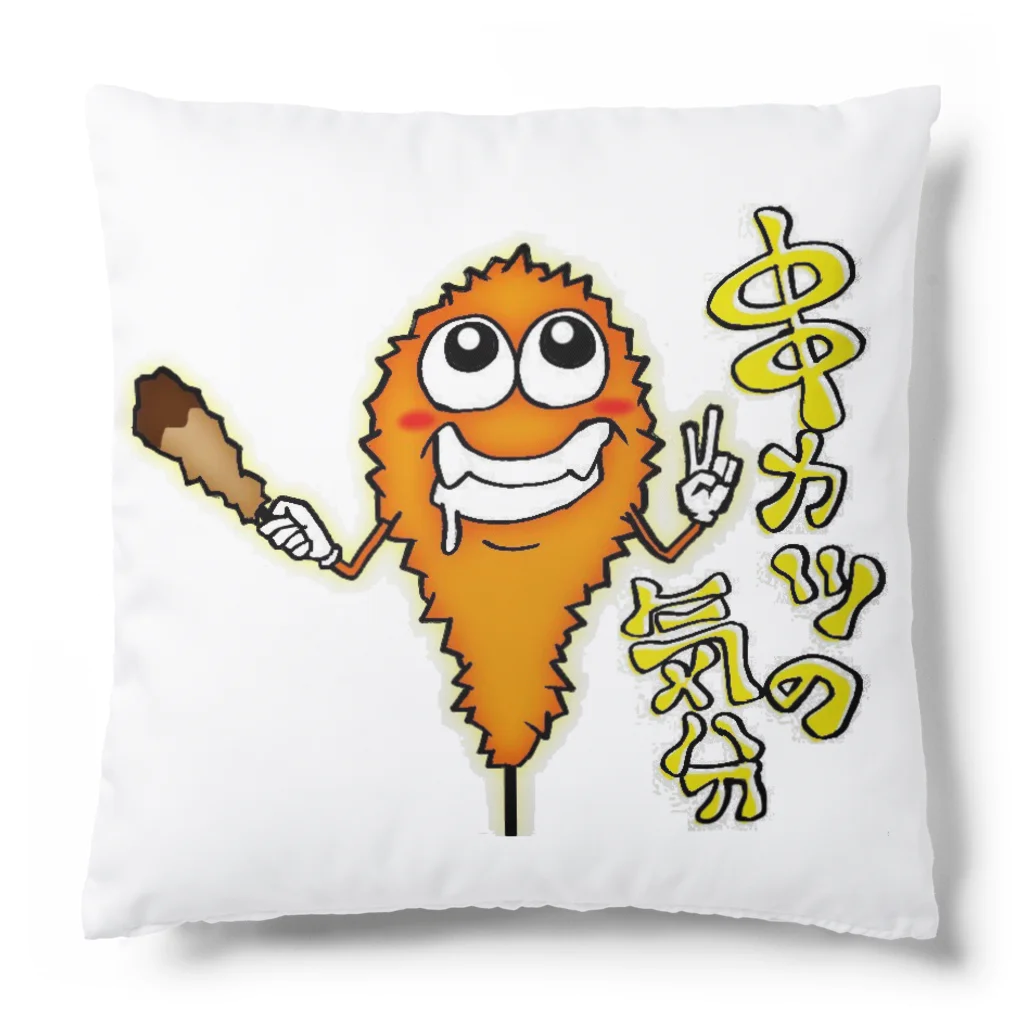 串カツワールドの串カツの妖精クシニョロ（串カツの気分） Cushion