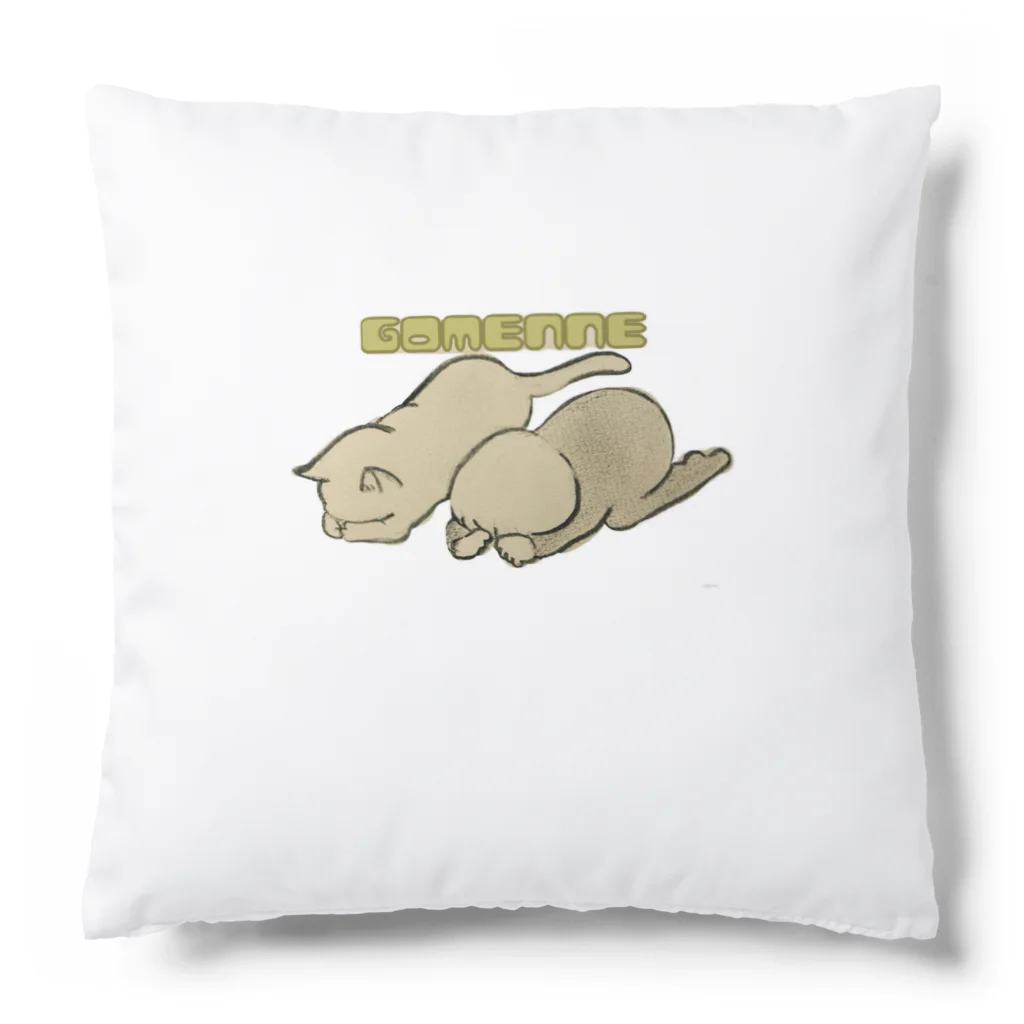 mamitarouの赤ちゃんといっしょ　ねこ　ごめん寝 Cushion