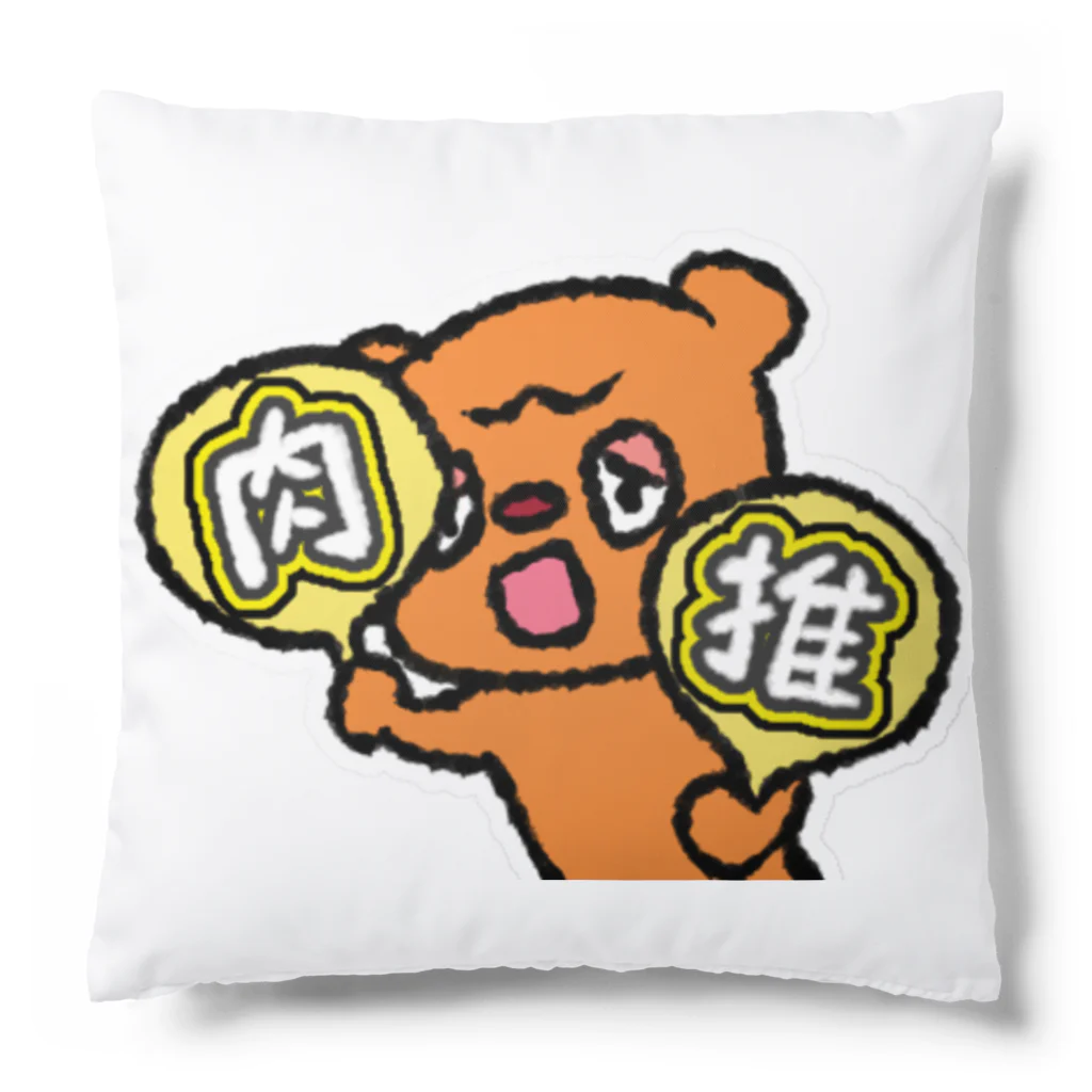 村人N🐟🍖のにっくまん Cushion