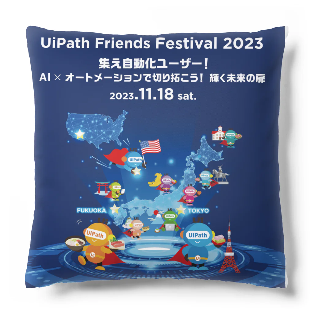 UiPath Friends 公式ショップのUiFes 2023 公式グッズ クッション