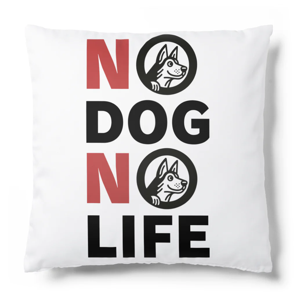 wanco_timeのNO DOG NO LIFE/Ver.1 クッション