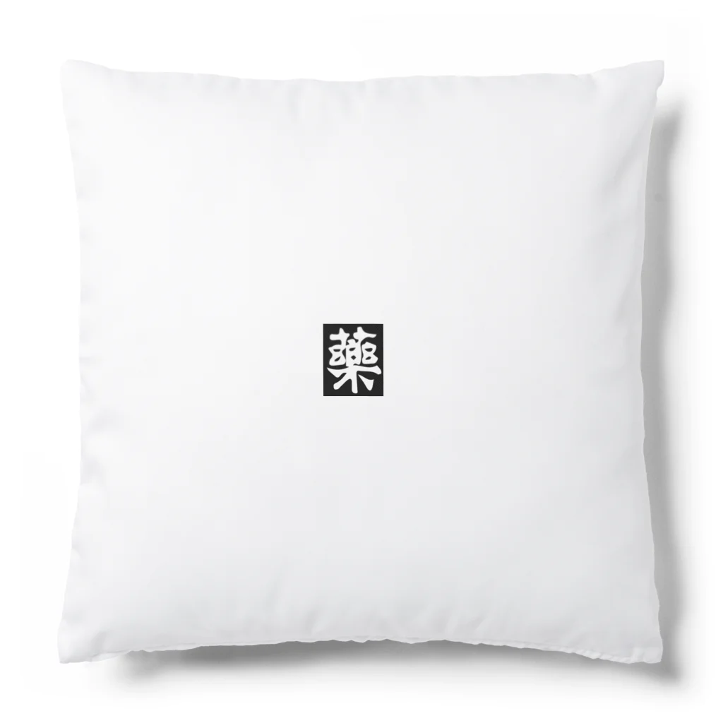 小西薬房の小西薬房オンライングッズ販売 Cushion