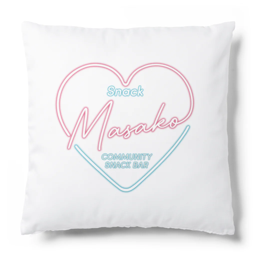 スナックまさこのスナックまさこ　オリジナルグッズ Cushion