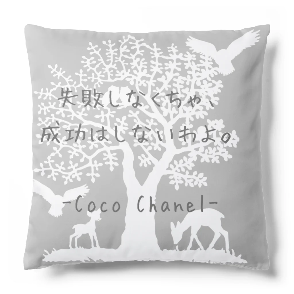 ふれーずラボのいじんふれーず「ココ・シャネル」1 Cushion