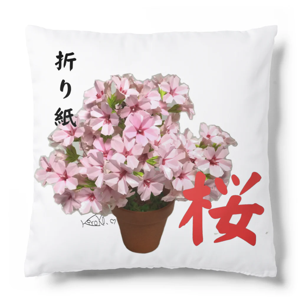 kumakumapcの折り紙桜 Cushion