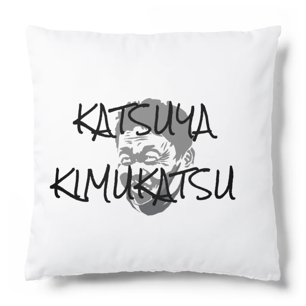 カツヤ☆キムカツ公式　グッズSHOPのKATSUYA KIMUKATSU秋の新作 クッション